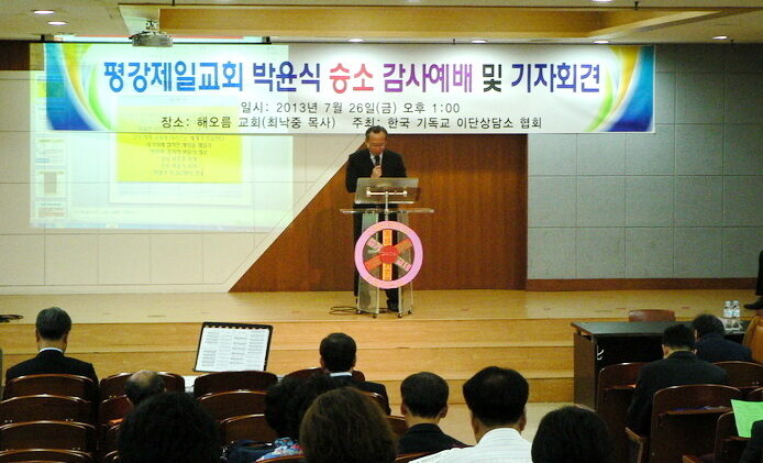 박윤식 승소 감사예배.jpg