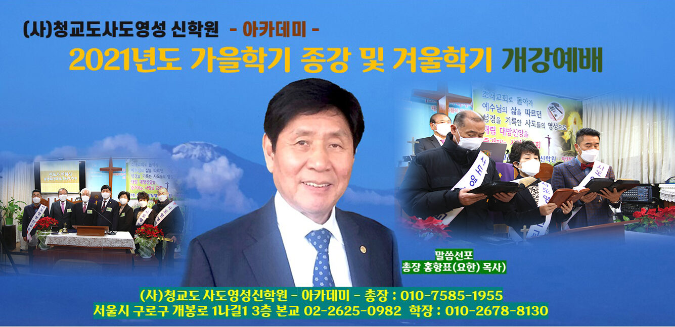 1204 사도영성 종강 및 개강예배.jpg