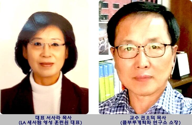 강사 서사라 목사 사본.jpg