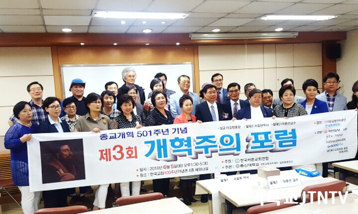개혁포럼5.jpg