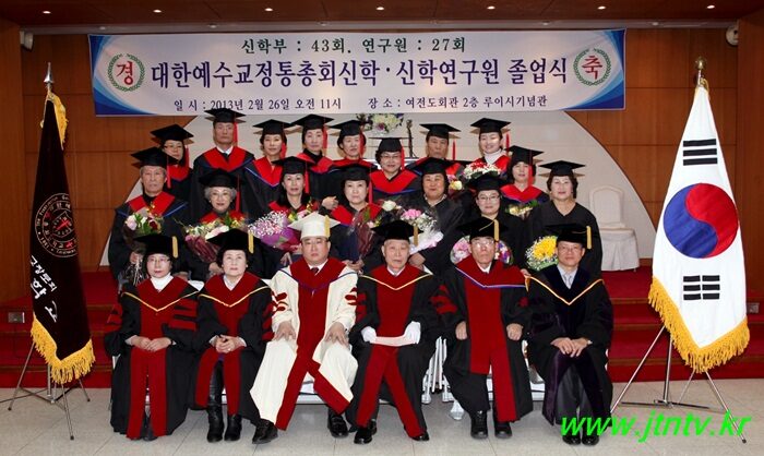 정통총회 졸업식사진.JPG