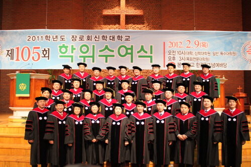 장신대졸업.jpg