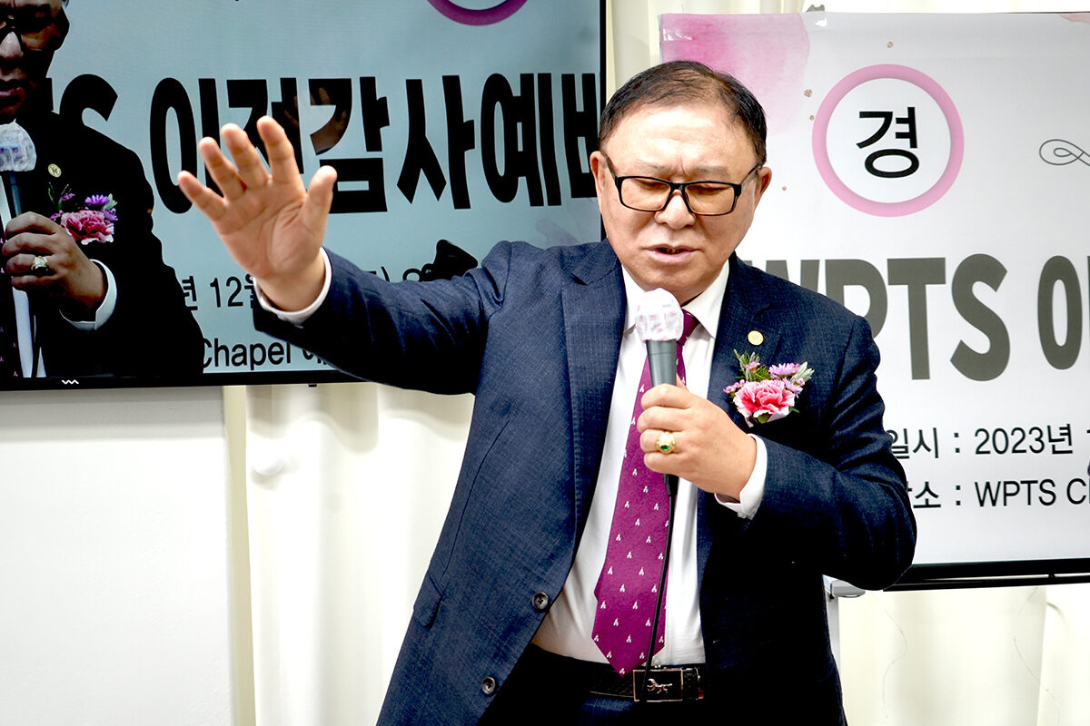 축도 총장 허창범 목사.jpg