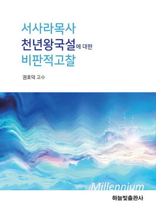 이사 서사라 목사=(5).jpg