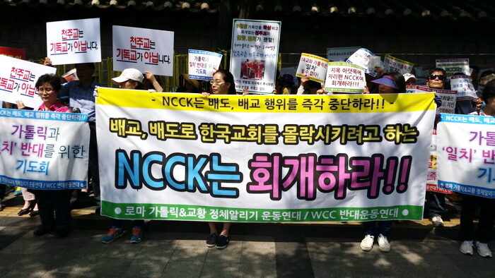 천주교 기독교 아니다02.jpg