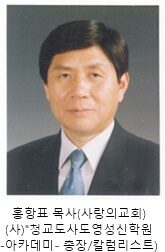 3 사도영성 홍항표 목사.jpg
