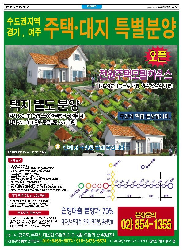 주택 대지 특별분양.JPG