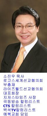 소진우목사 양력.JPG