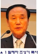 1발제자 조성기 목사002.jpg