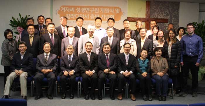 ▲ 겨자씨성경연구원  개원감사예배에 참석한 관계자들과 축하인사들.1.jpg