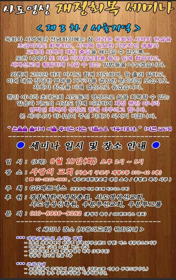 제3차 사도영성 세미나.JPG