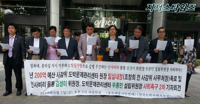 사감위규탄2차기자회견01.jpg