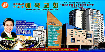 예복교회 주일예배 광고 pc시안.jpg