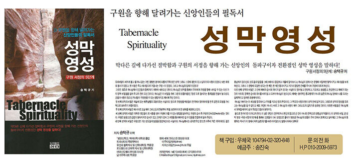 성막영성 송택규 목사 저01.jpg