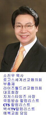 소진우목사 양력.jpg