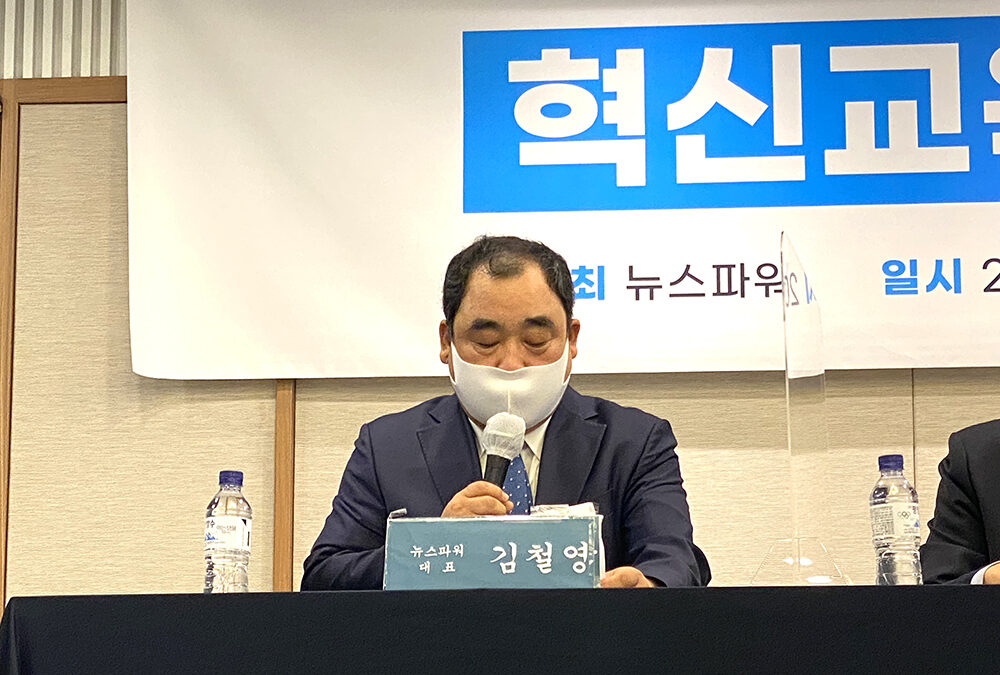 2. 뉴스파워 김철영 대표의 인사말.jpg