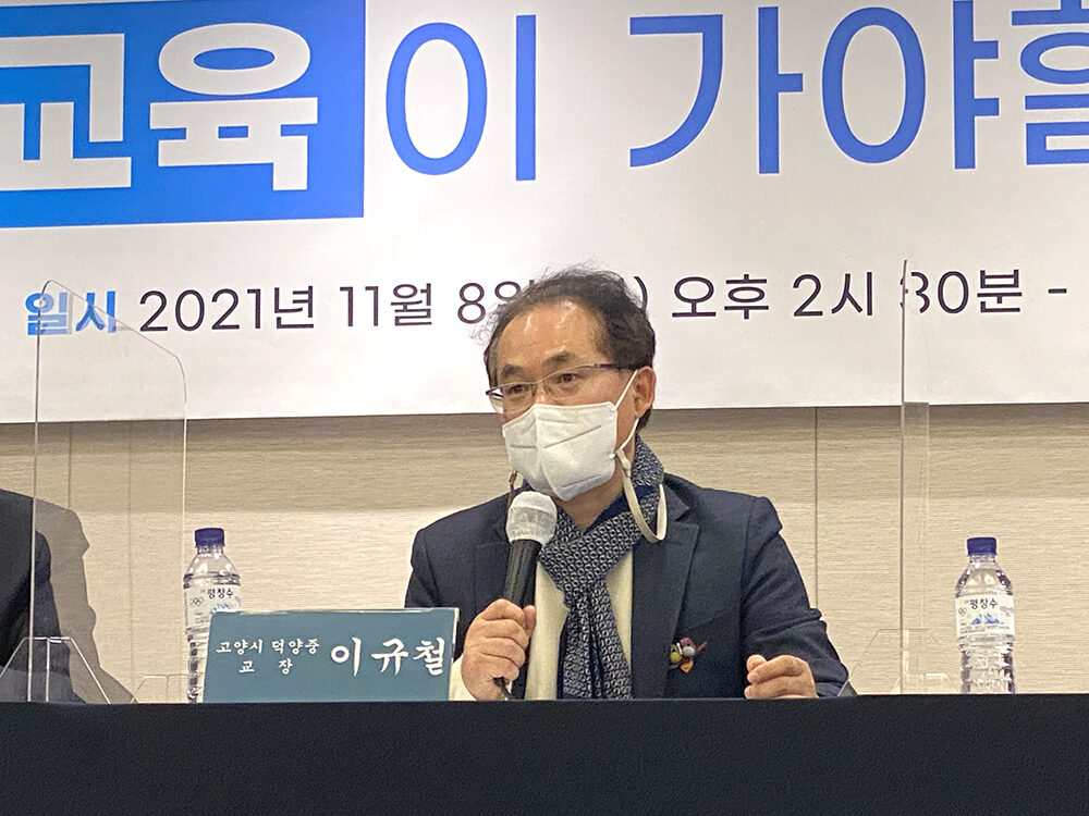 4. 이규철 교장.jpg