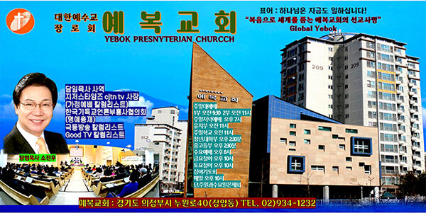 예복교회 23. 주일예배 시안.jpg