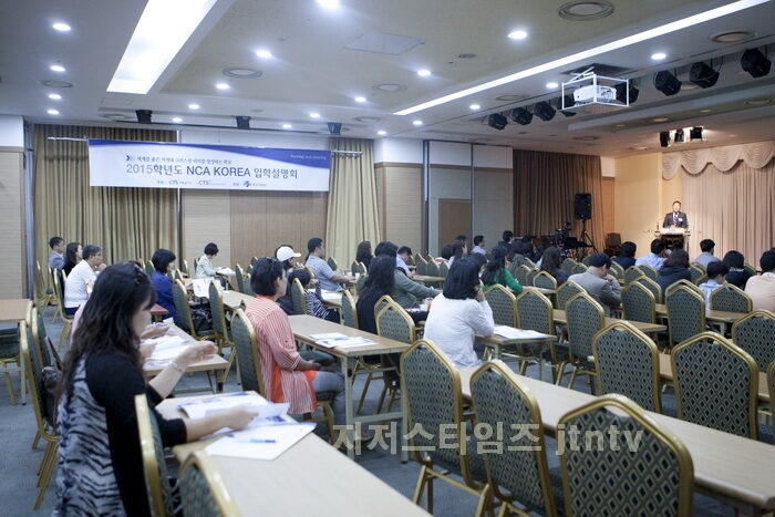 nca korea 입학설명회 현장01.jpg