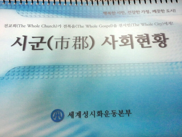시군사회현황책자.jpg