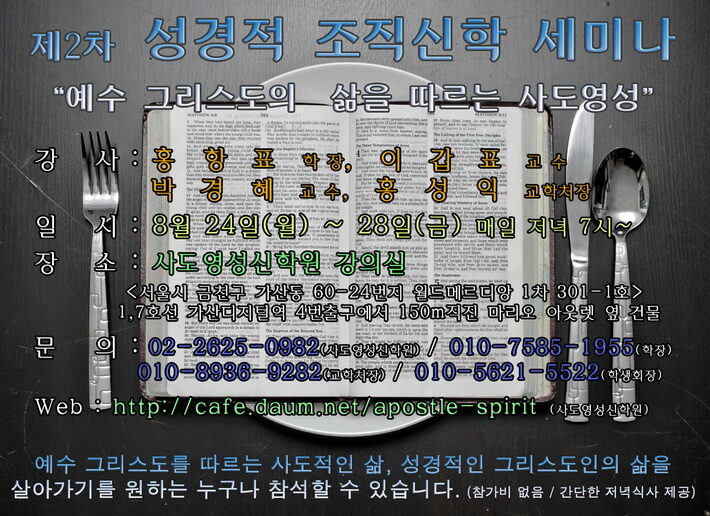 사도영성 포스타01.jpg