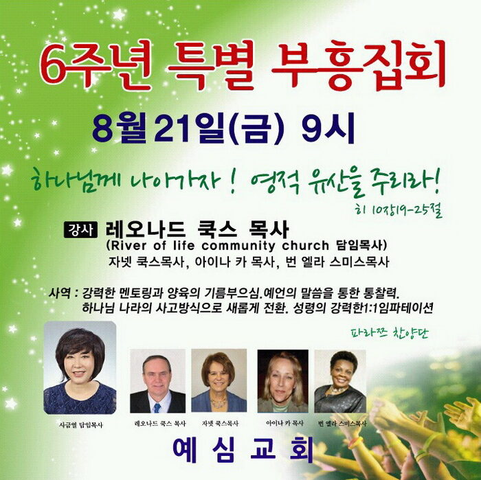 예심교회 집회일정01.jpg