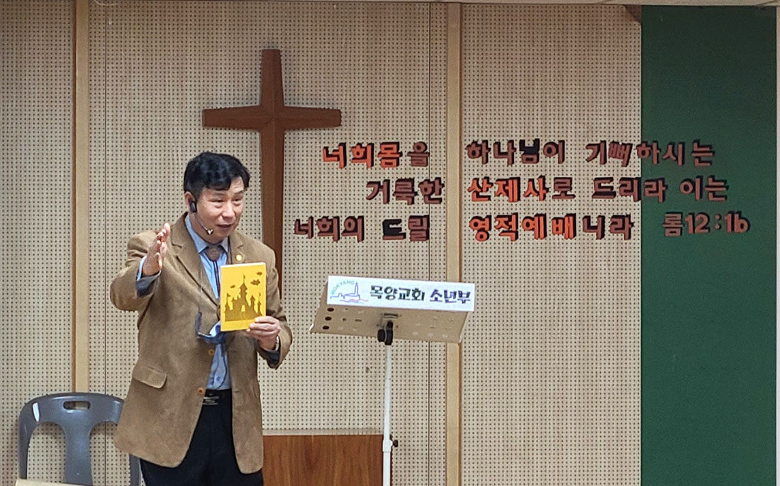 강사 조정환 목사(수원헤브론교회).jpg