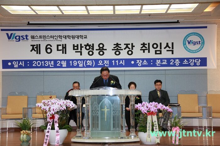 웨민대 총장취임002.JPG
