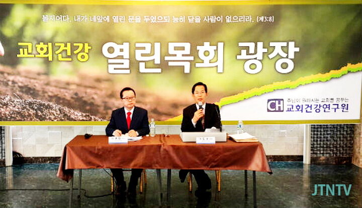 열린목회광장사진01.jpg