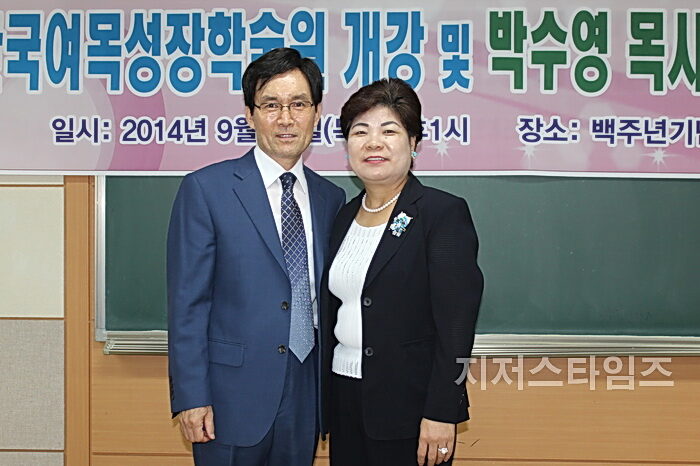 박수영 목사 원장 취임02.jpg