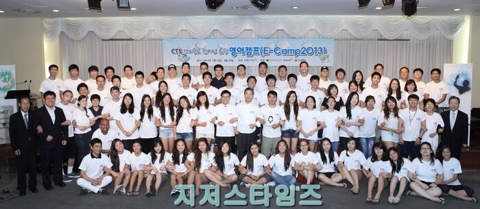 2013 CTS 영어캠프 101-01.jpg