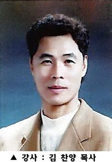 강사 김 찬양 목사01.jpg