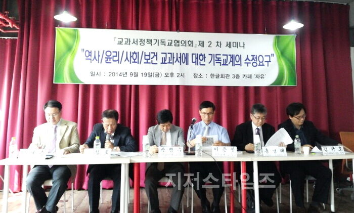 교과서정책세미나.jpg