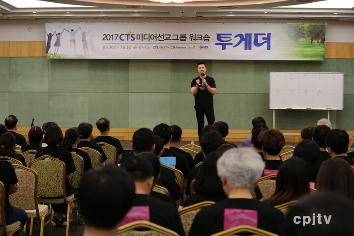 cpj CTS는 워크샵 특별순서로 브라이언박 목사 초청 특별집회를 개최하고, 영상선교에 대한 사명을 다시한번 확인했다.CTS는.jpg