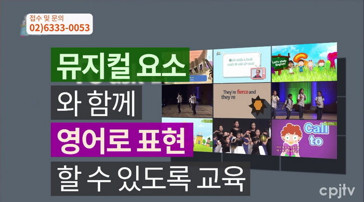 cpj JOY어린이영어합창단은 뮤지컬요소와 함께 영어로 표현할 수 있도록 교육할 예정이다..jpg