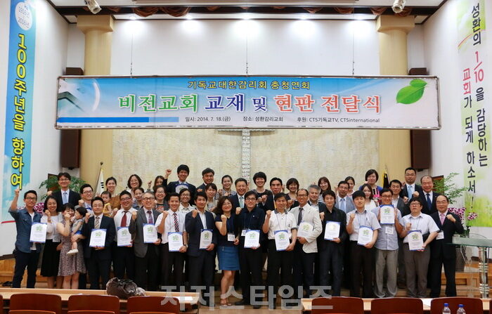 (CTS 보도자료)CTS, 기독교대한감리회 충청연회에 교회학교 영어교재 지원01.jpg