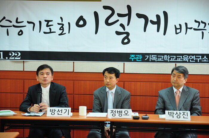 수능시험이대로좋은가01.jpg