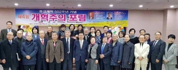 총신대 실천목회연구의 개혁주의 포럼은4.jpg