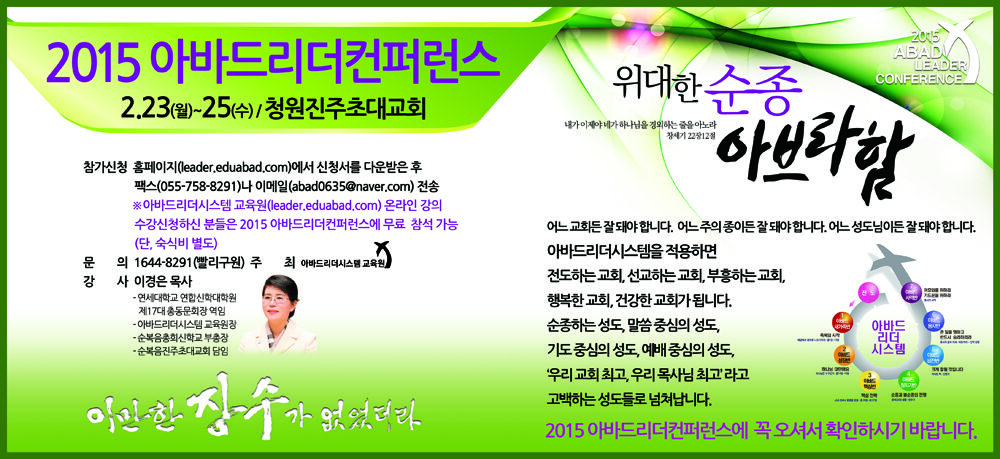 아바드 세미나 광고.jpg