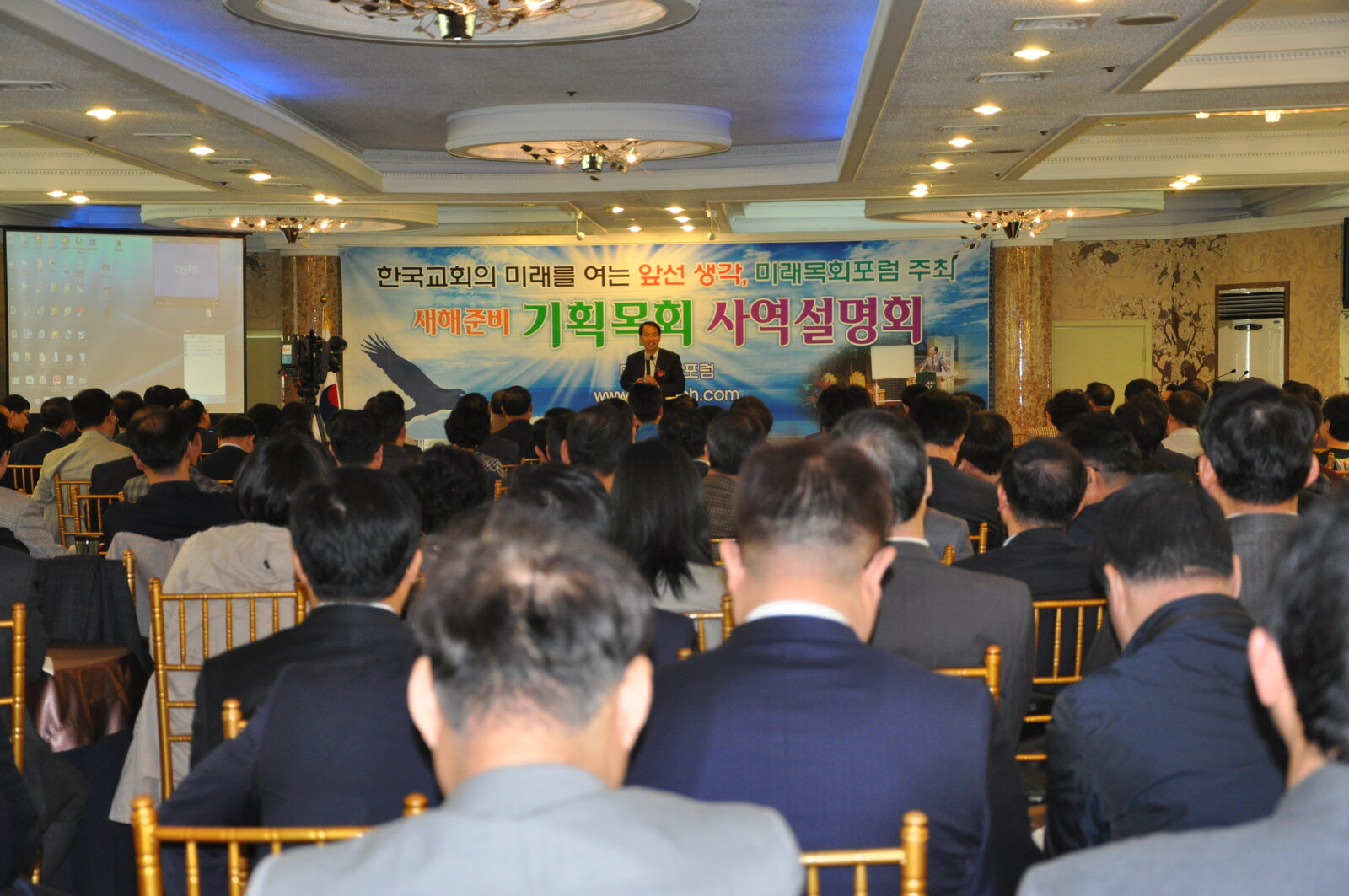 지난해 열린 기획목회사역설명회 장면 363.jpg