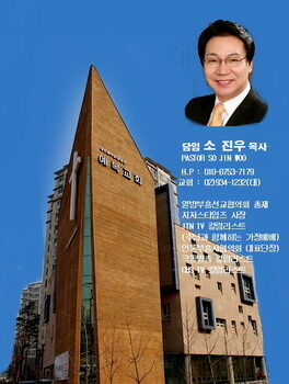 가정예배 칼럼리스트 소진우 목사01.jpg