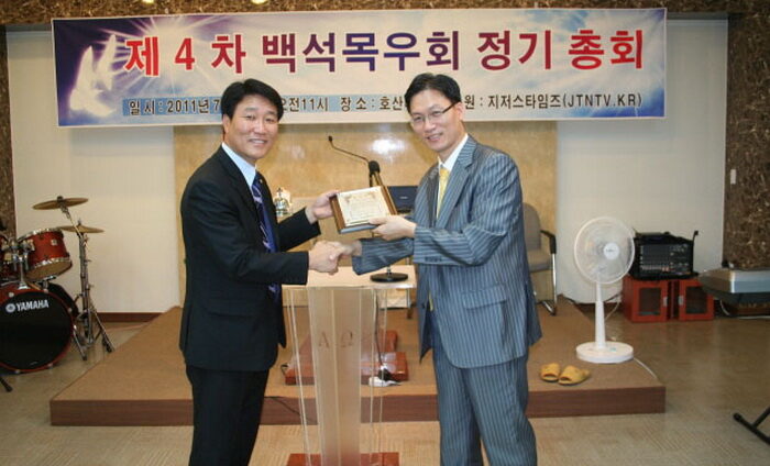 직전회장 곽영민 목사가 감사패 수여.jpg