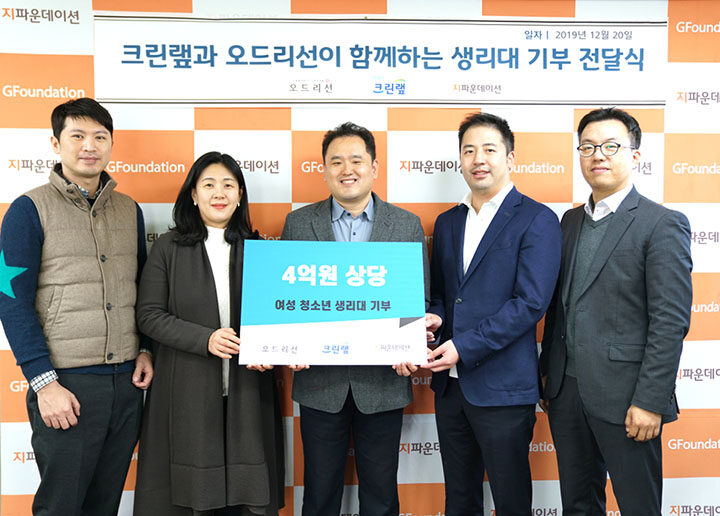 [크린랲] 크린랲X오드리선, 지파운데이션에 생리대 기부-01.jpg