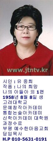 작가 유중희 목사-03.jpg