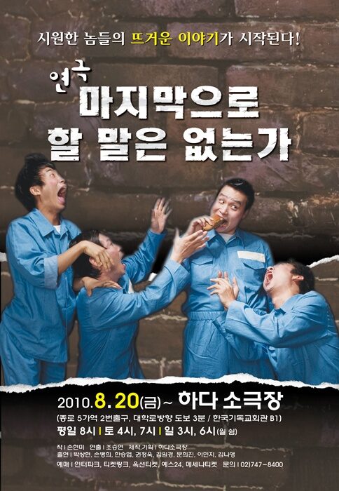 (마지막)포스터42x61-004.jpg