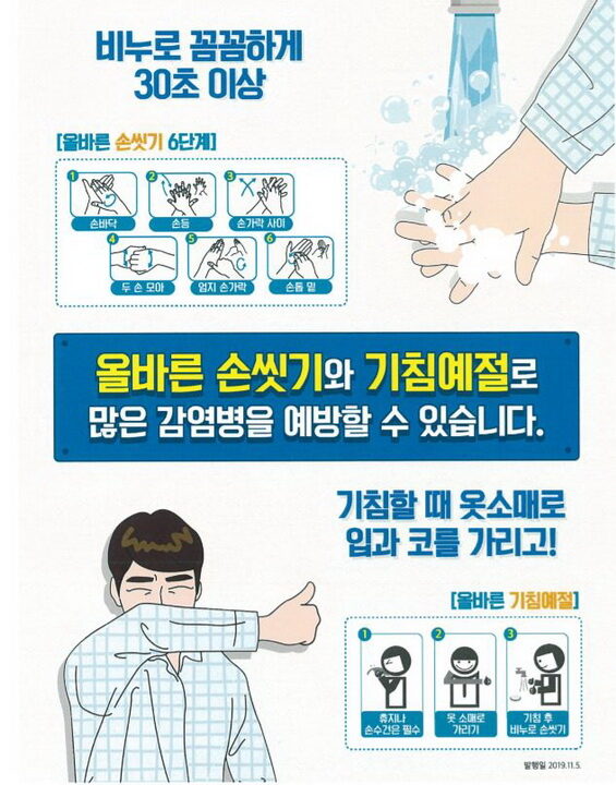 코로나19 확산 방지-01.JPG