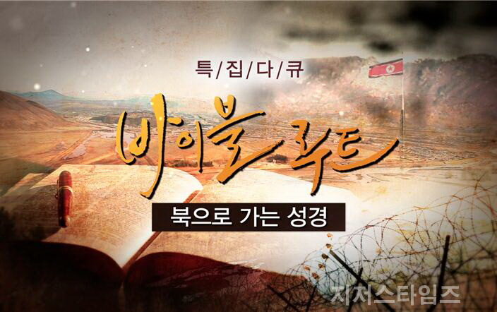 바이블루트 북으로가는성경01.jpg