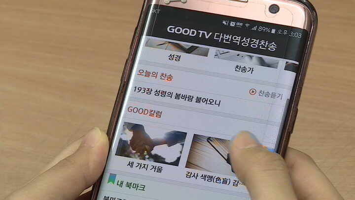 cpjtv 다번역성경앱2.jpg