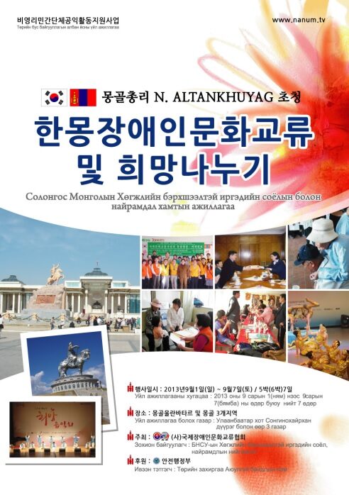 한몽 희망나누기-교류.jpg