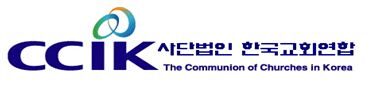 한교연 로고 사본.JPG
